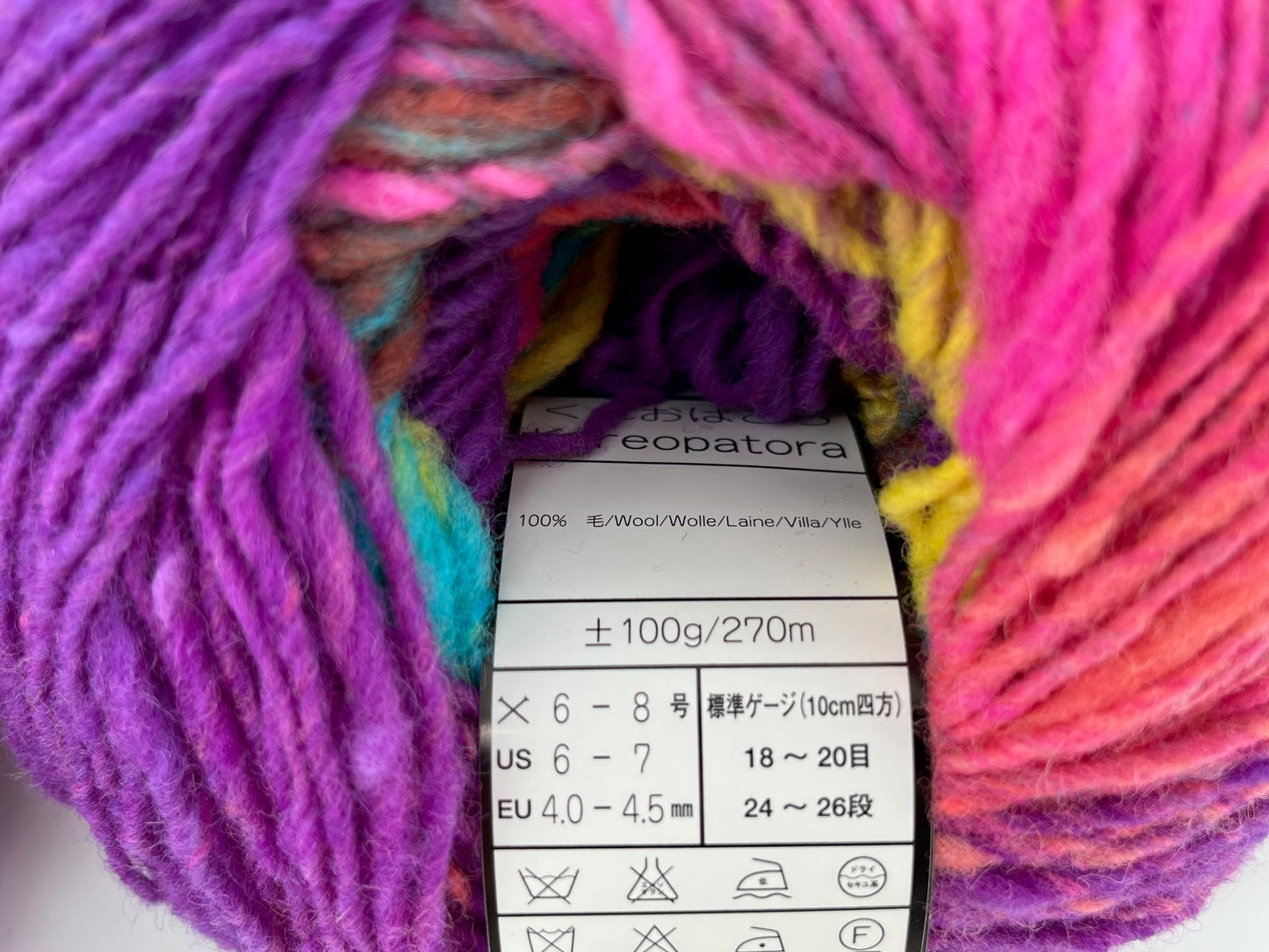Noro Kureopatora - Lot of 4